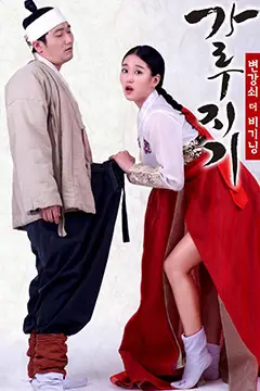 《猛男诞生记:开始变强》封面