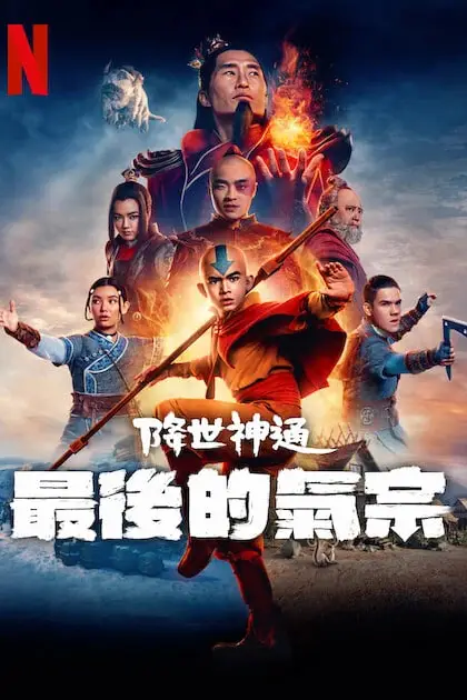 《降世》封面