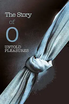 《O的故事》封面