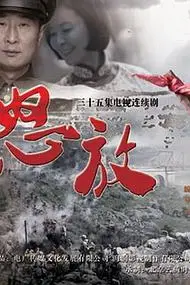 《怒放》封面