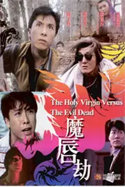 《魔唇劫》封面