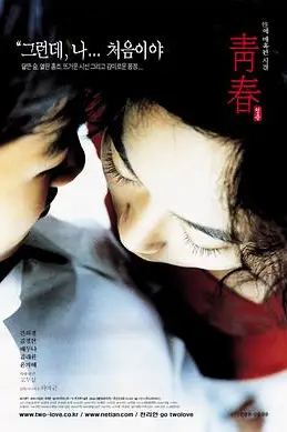 《青春》封面