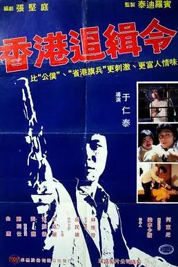 《救世者》封面
