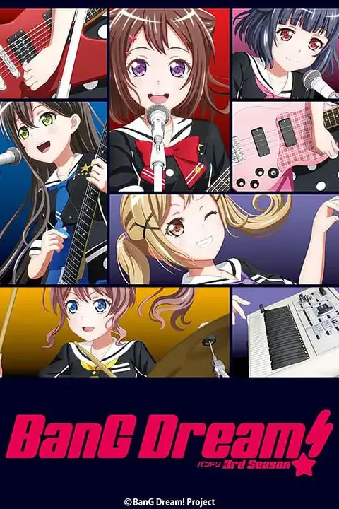 《BanG Dream! 梦想协奏曲第三季》封面