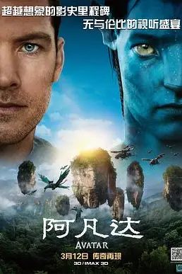 《阿凡达》封面