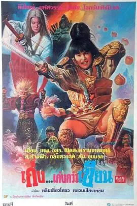 《驱魔童》封面