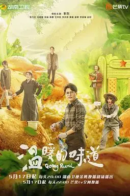《温暖的味道》封面
