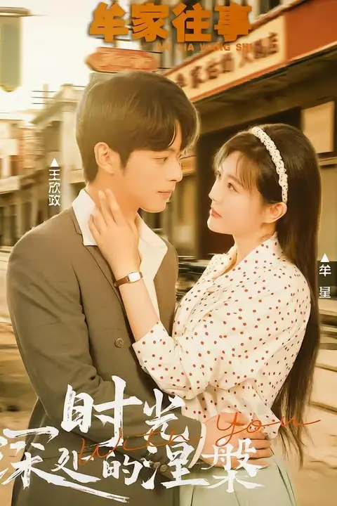 《牟家往事时光深处的涅槃》封面