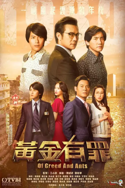 《黄金有罪》封面