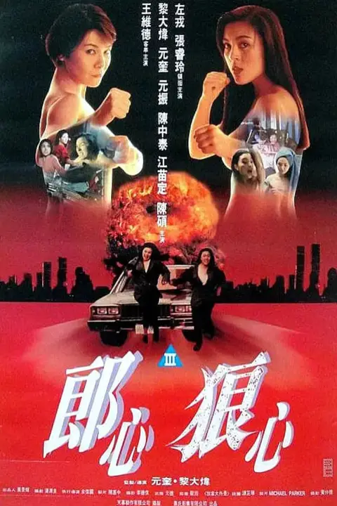 《赤裸狂奔》封面