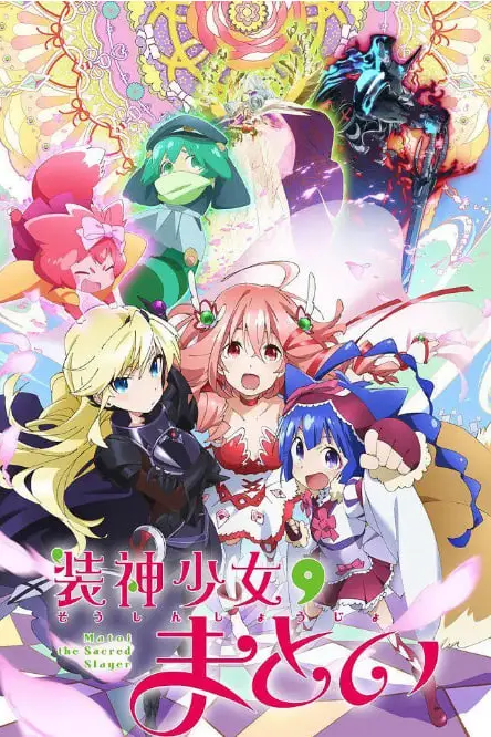 《装神少女小缠》封面