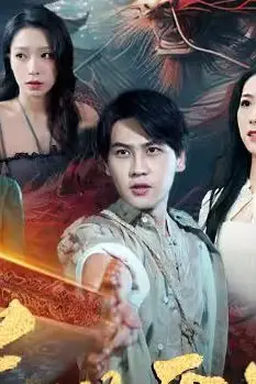 《盖世天龙》封面