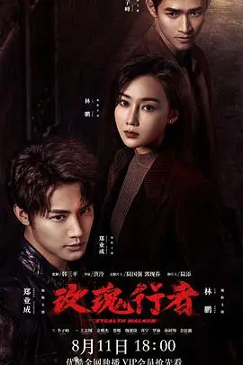 《玫瑰行者》封面