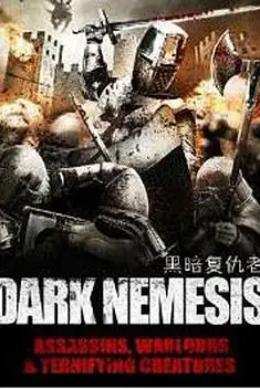 《黑暗复仇者》封面