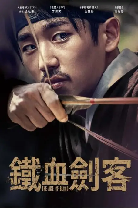 《逆谋：叛乱的时代》封面