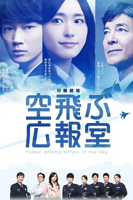 《飞翔情报室》封面