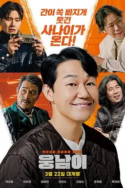 《熊男》封面