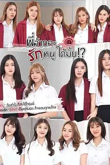 《学姐 可以爱我吗》封面