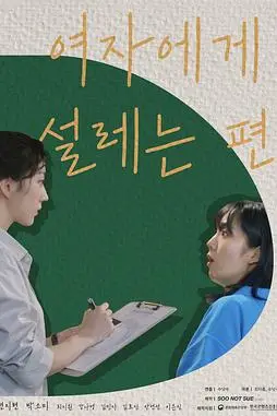 《令我心动的女孩》封面