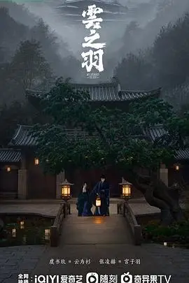 《云之羽》封面
