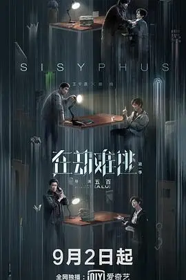 《在劫难逃》封面