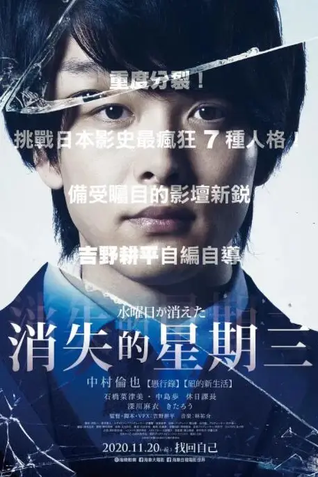 《星期三消失了》封面