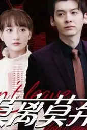 《莫离莫弃》封面