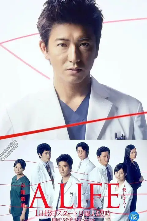 《A LIFE～深爱的你》封面
