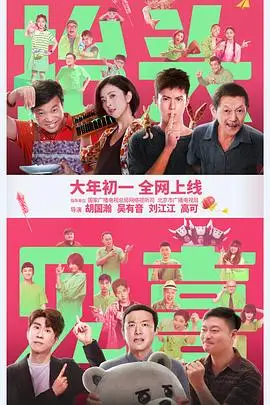 《抬头见喜》封面
