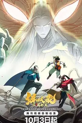 《缉妖录之启程篇》封面