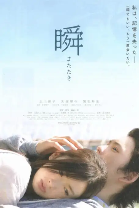 《一眼瞬间,再见爱》封面