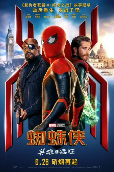 《蜘蛛侠:英雄远征》封面