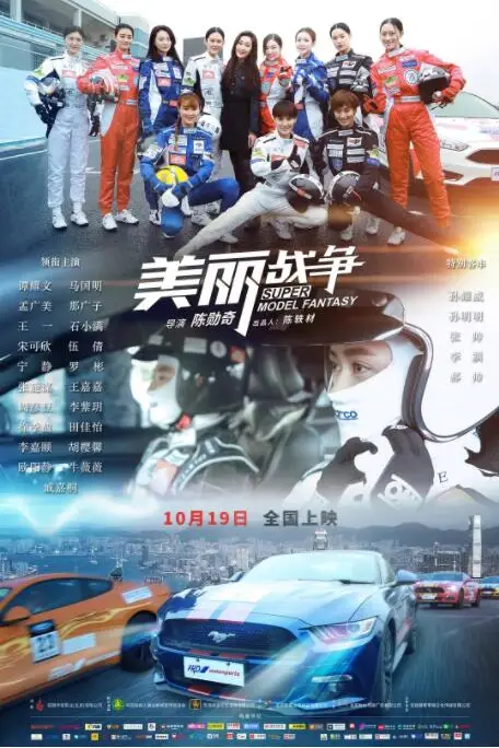 《美丽战争》封面