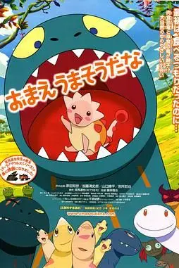 《你看起来好像很好吃》封面