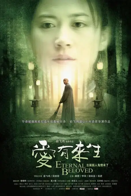 《爱有来生》封面