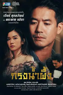 《甜蜜之禁》封面