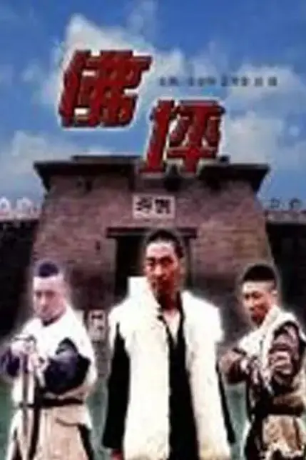 《佛坪》封面