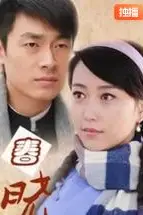 《春晓》封面