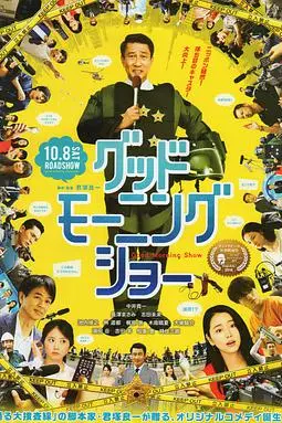 《早安秀》封面