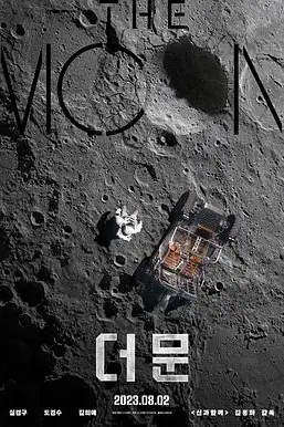 《月球》封面
