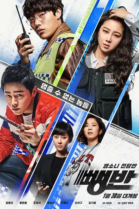 《逃组 2019》封面