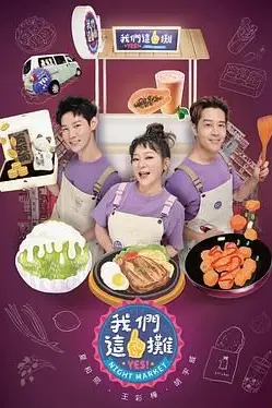 《我们这一摊》封面