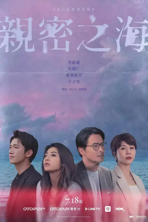 《亲密之海》封面