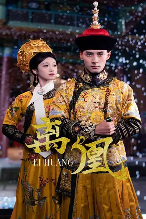 《离凰（宫锁棠梨）》封面