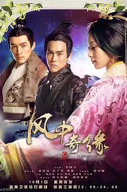 《风中奇缘》封面