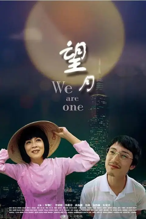 《望月 2017》封面