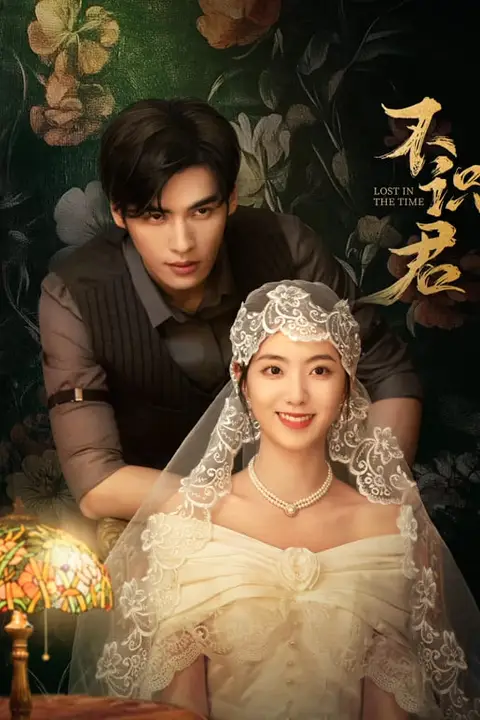《不识君》封面