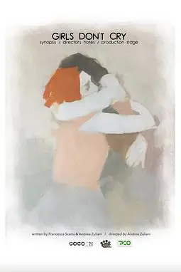 《女孩不哭》封面