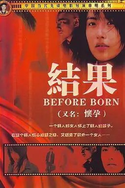 《结果》封面