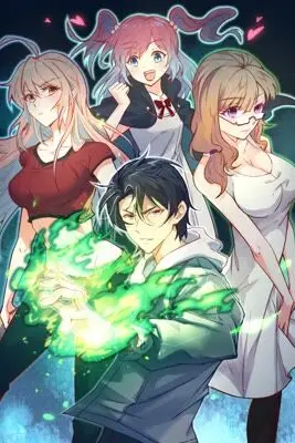 《这个修士来自未来 第一季》封面